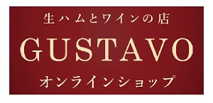 生ハム・ワインの直輸入業者とコラボしたオンラインショップのHPです。